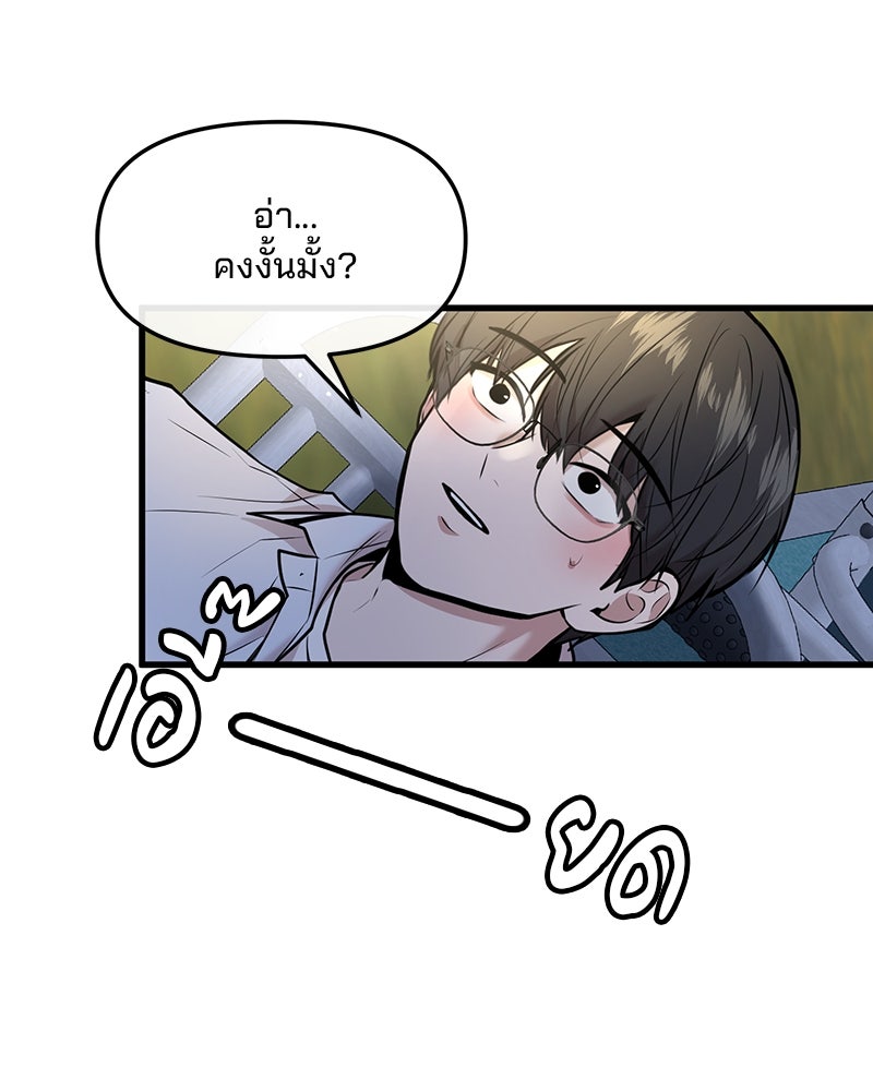 ทวงคืนชานบี - หน้า 82