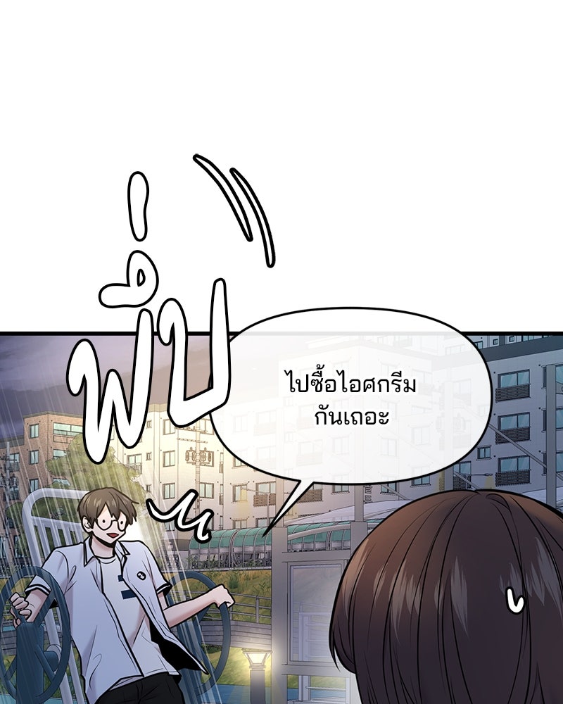 ทวงคืนชานบี - หน้า 84
