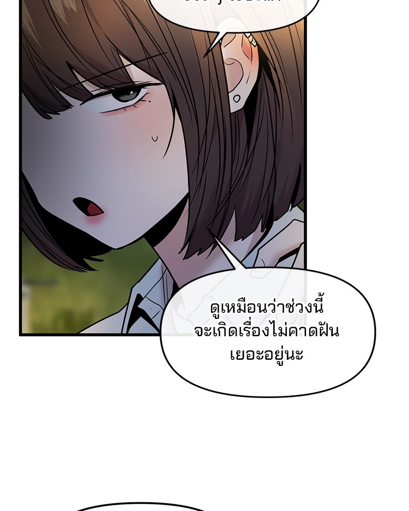 ทวงคืนชานบี - หน้า 88