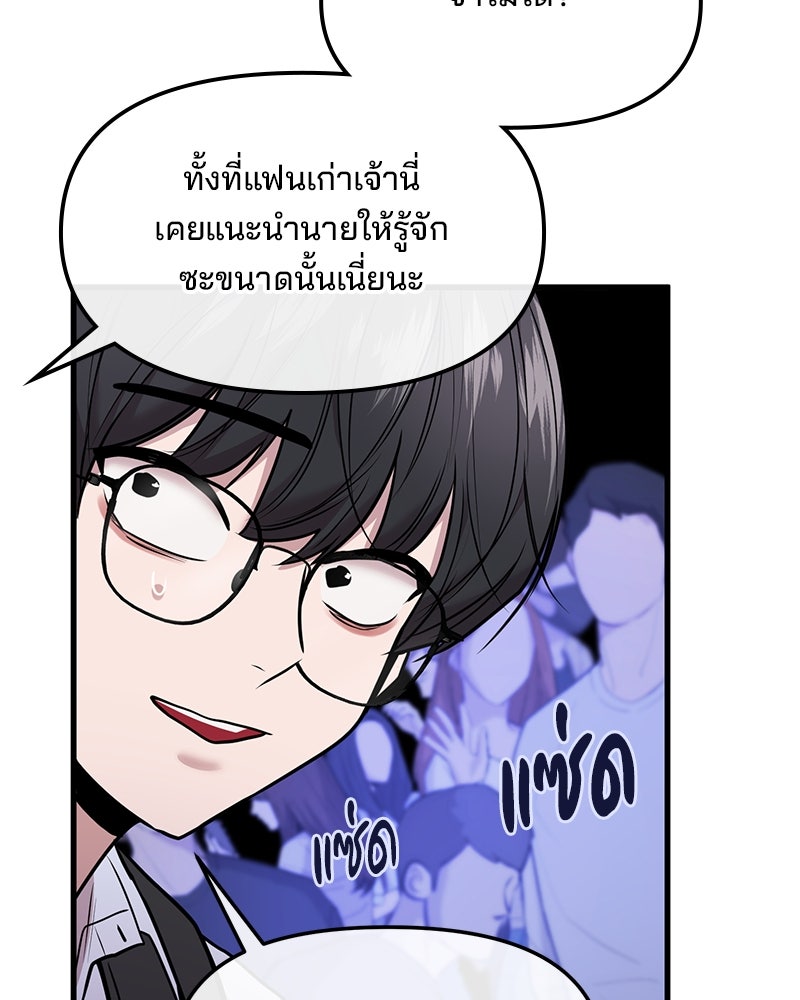 ทวงคืนชานบี - หน้า 9