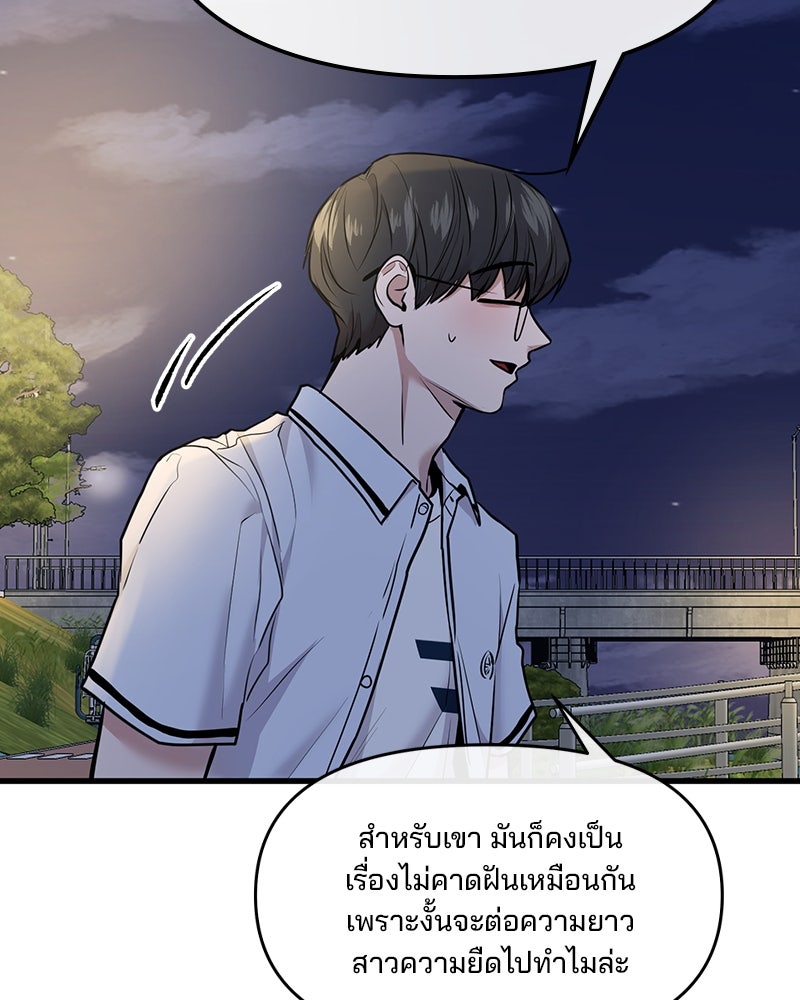 ทวงคืนชานบี - หน้า 93