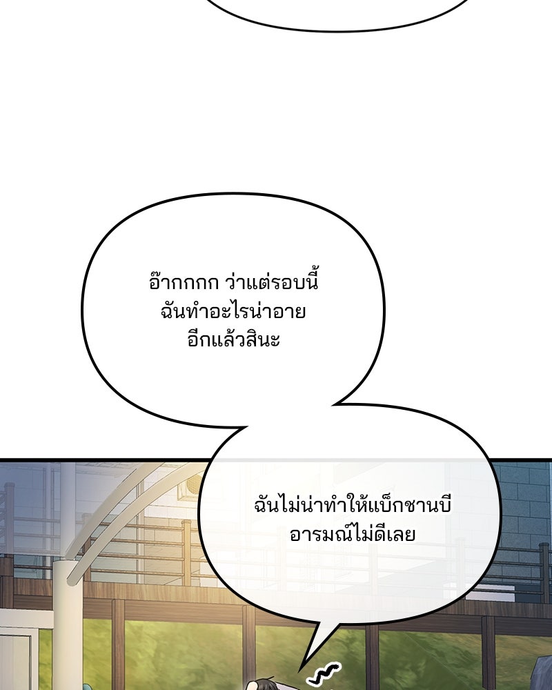 ทวงคืนชานบี - หน้า 94
