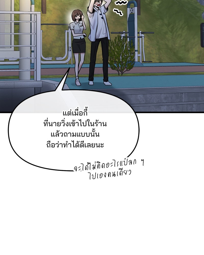 ทวงคืนชานบี - หน้า 95
