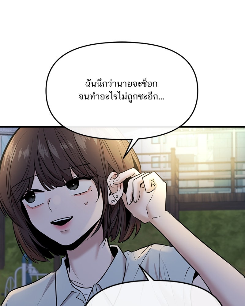 ทวงคืนชานบี - หน้า 96