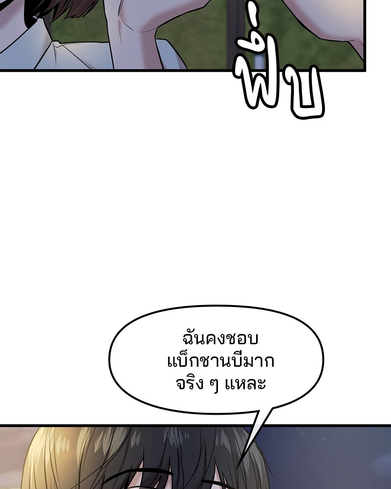 ทวงคืนชานบี - หน้า 98