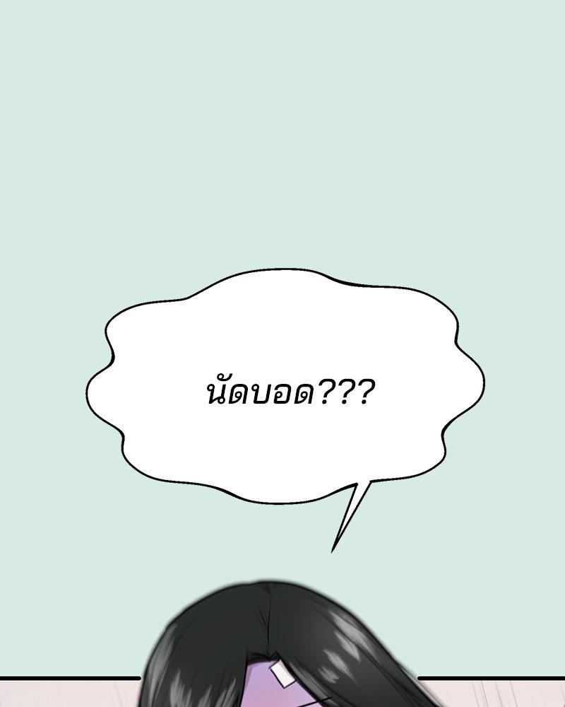 ทวงคืนชานบี - หน้า 1