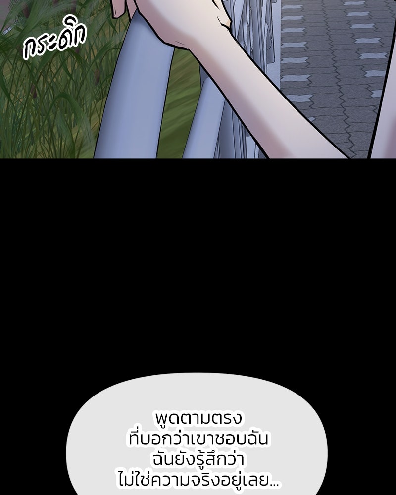 ทวงคืนชานบี - หน้า 10