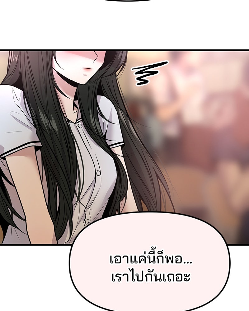 ทวงคืนชานบี - หน้า 100