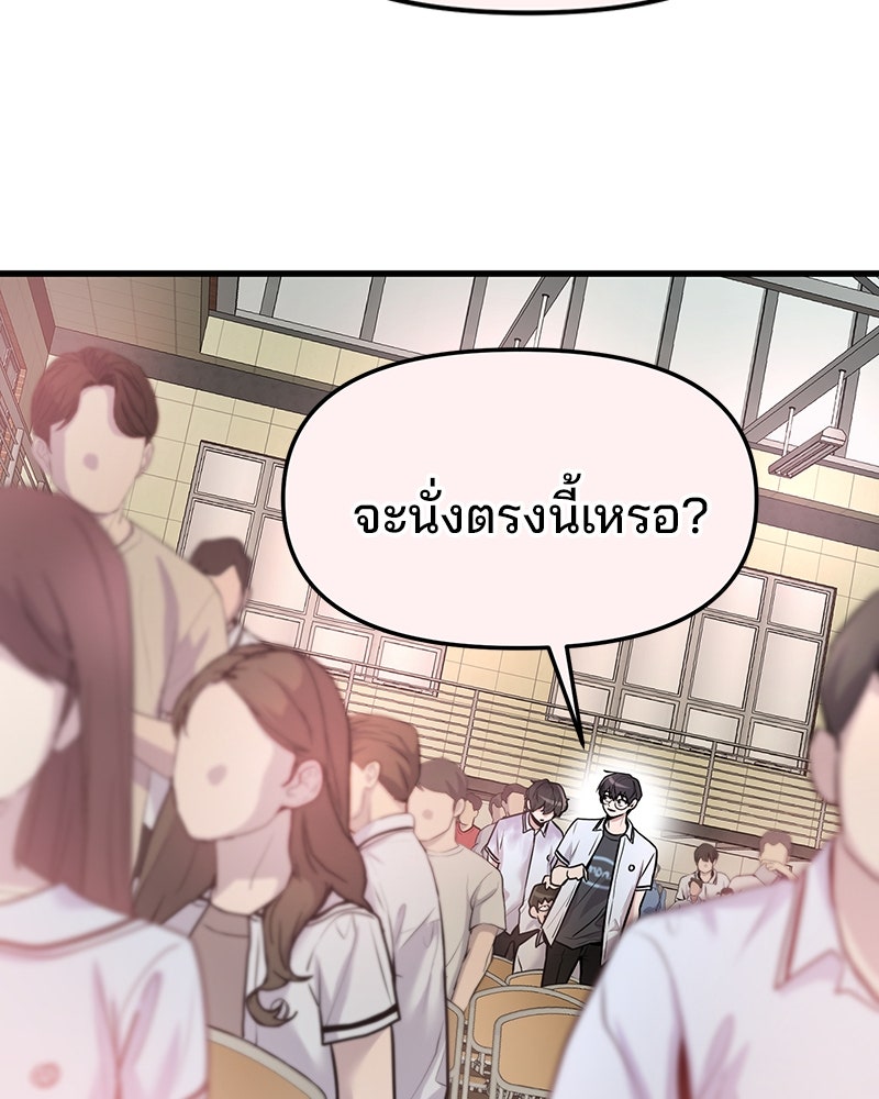ทวงคืนชานบี - หน้า 101