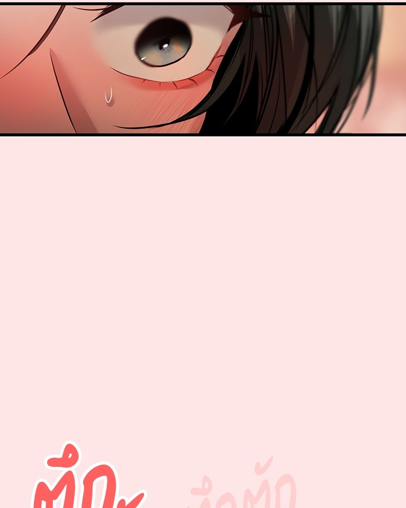 ทวงคืนชานบี - หน้า 103