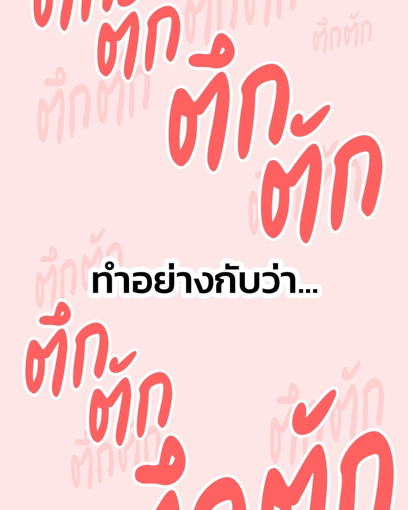 ทวงคืนชานบี - หน้า 104