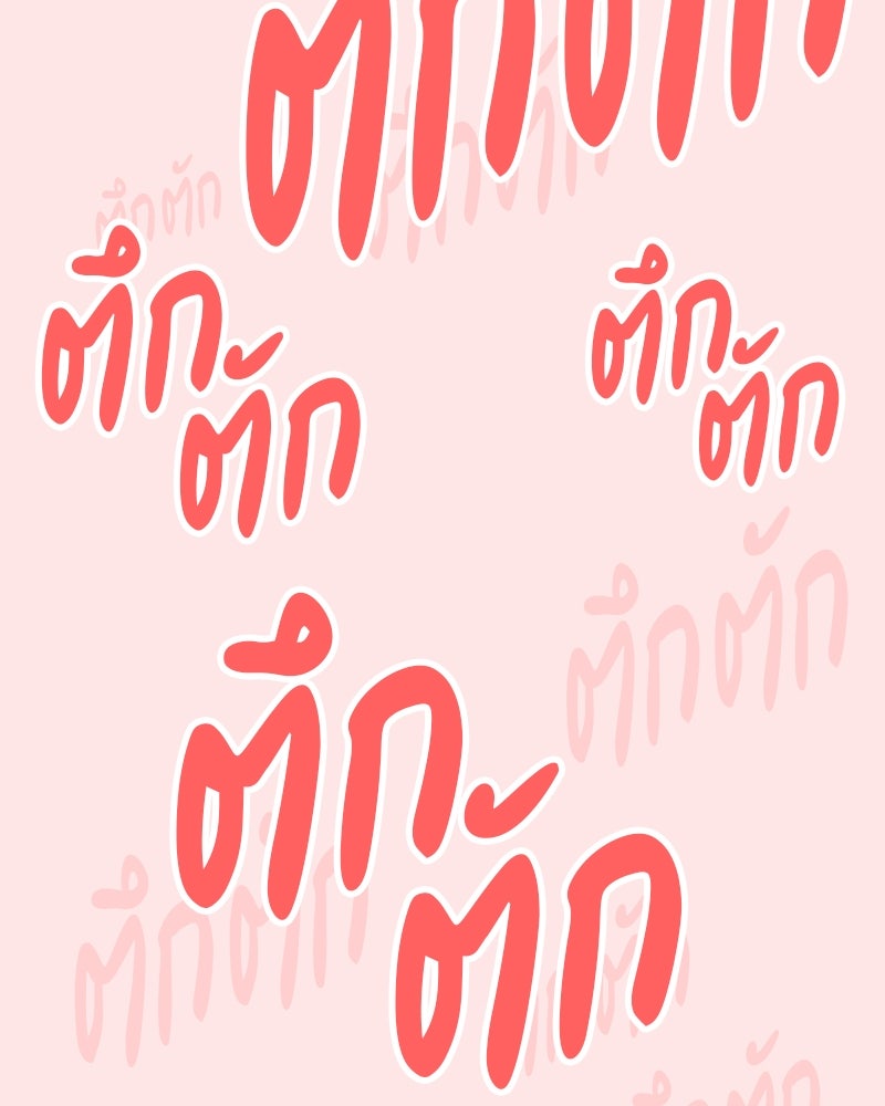 ทวงคืนชานบี - หน้า 105