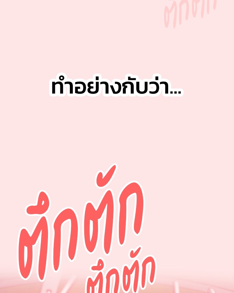 ทวงคืนชานบี - หน้า 106