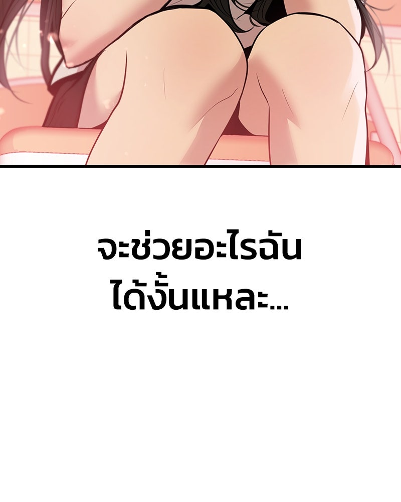 ทวงคืนชานบี - หน้า 108