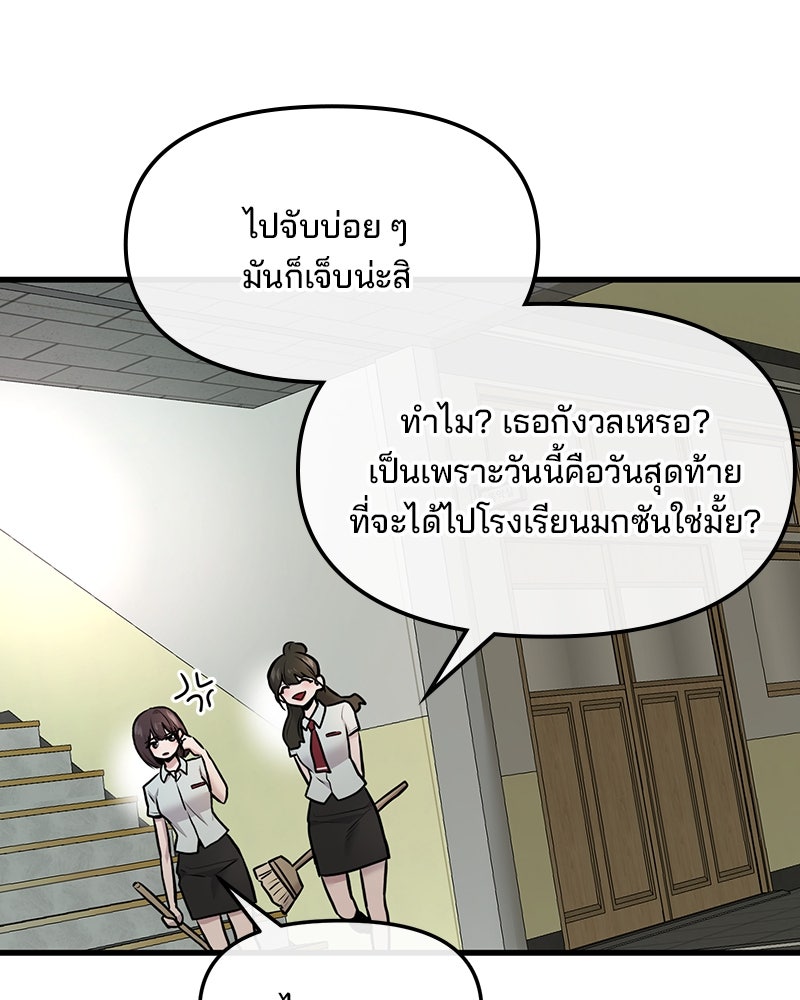 ทวงคืนชานบี - หน้า 111