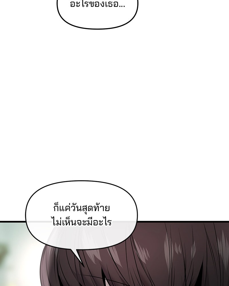 ทวงคืนชานบี - หน้า 112