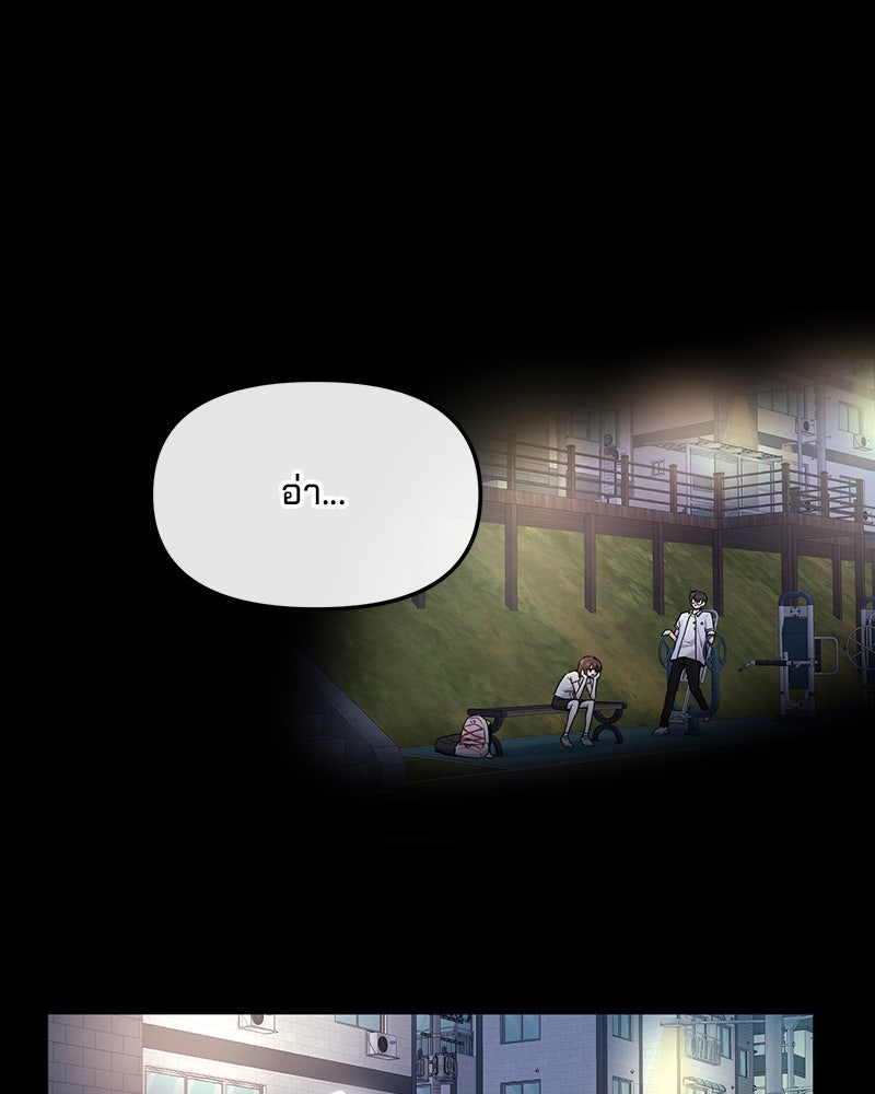 ทวงคืนชานบี - หน้า 12