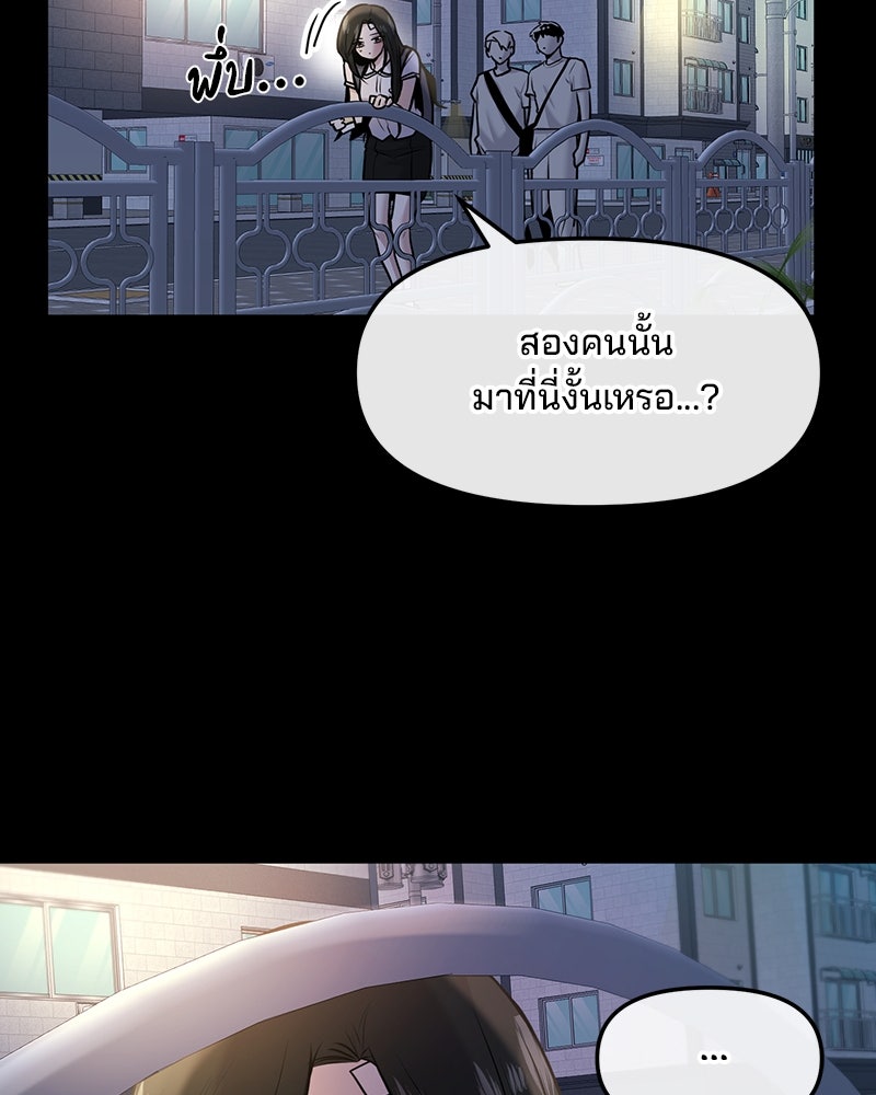 ทวงคืนชานบี - หน้า 13