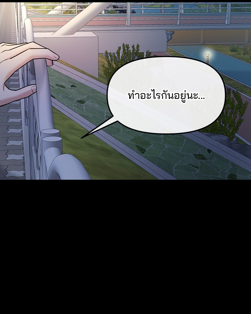 ทวงคืนชานบี - หน้า 15