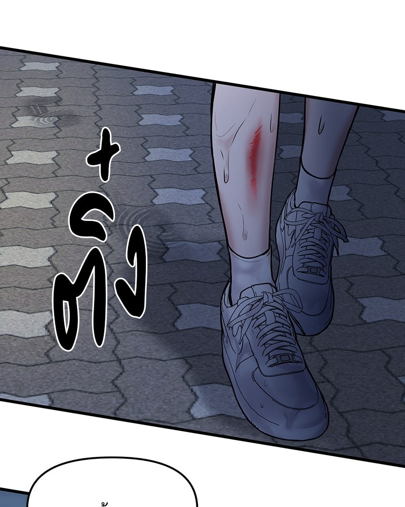 ทวงคืนชานบี - หน้า 21