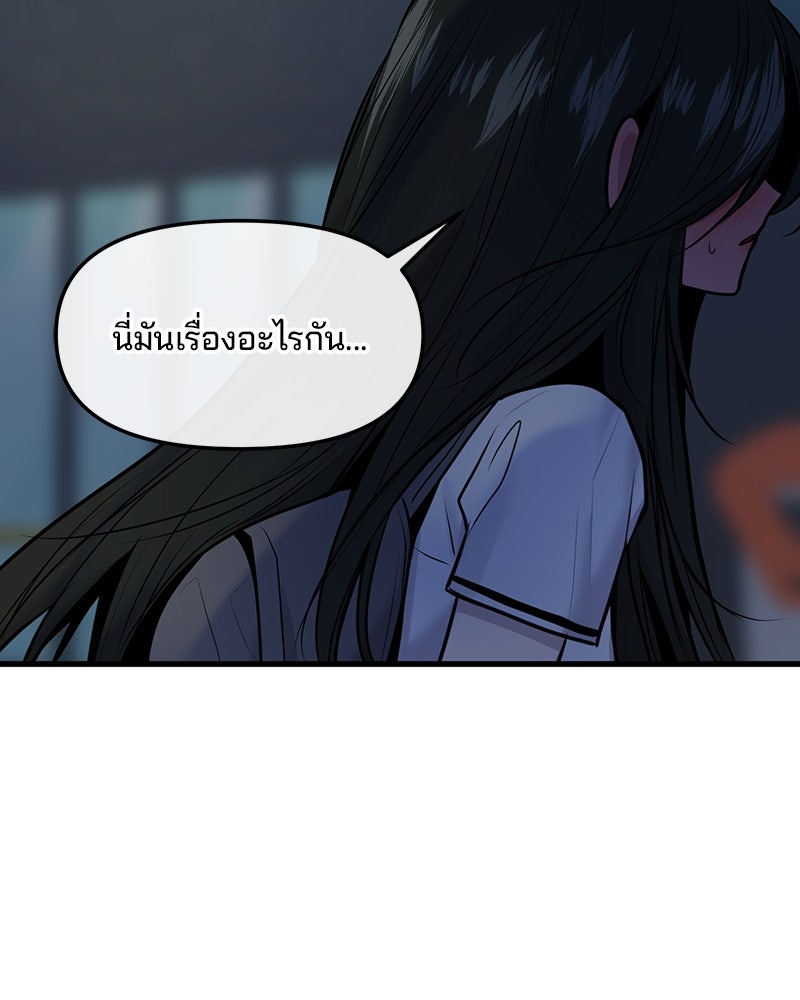 ทวงคืนชานบี - หน้า 23