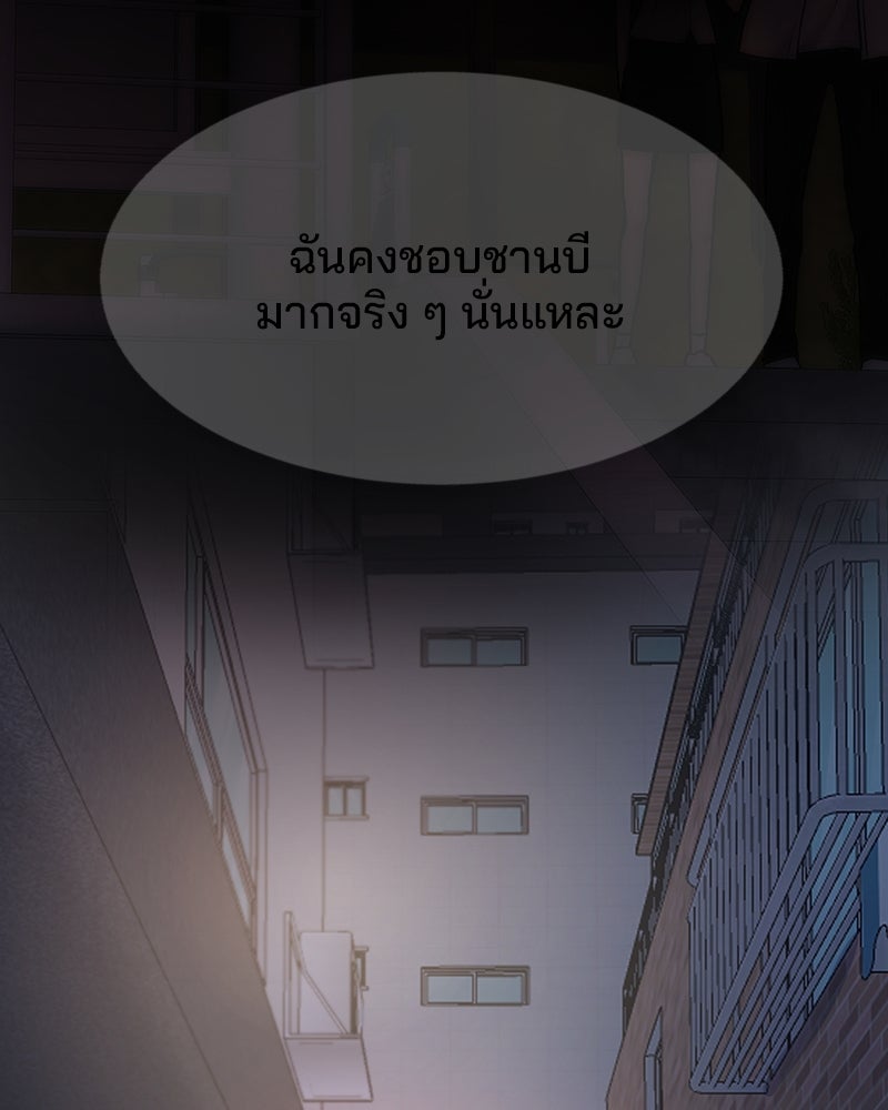 ทวงคืนชานบี - หน้า 25
