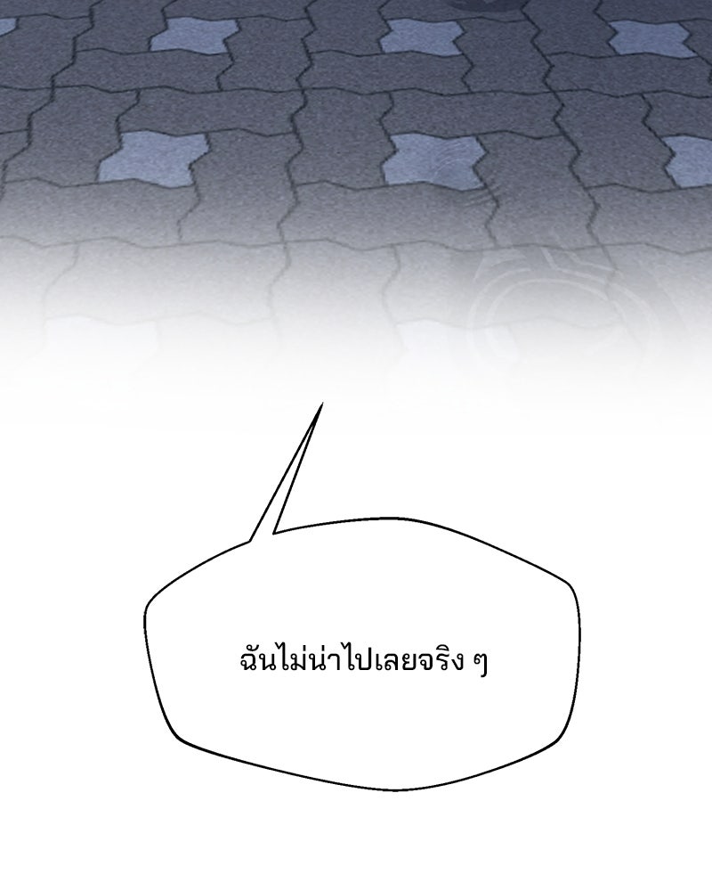 ทวงคืนชานบี - หน้า 27