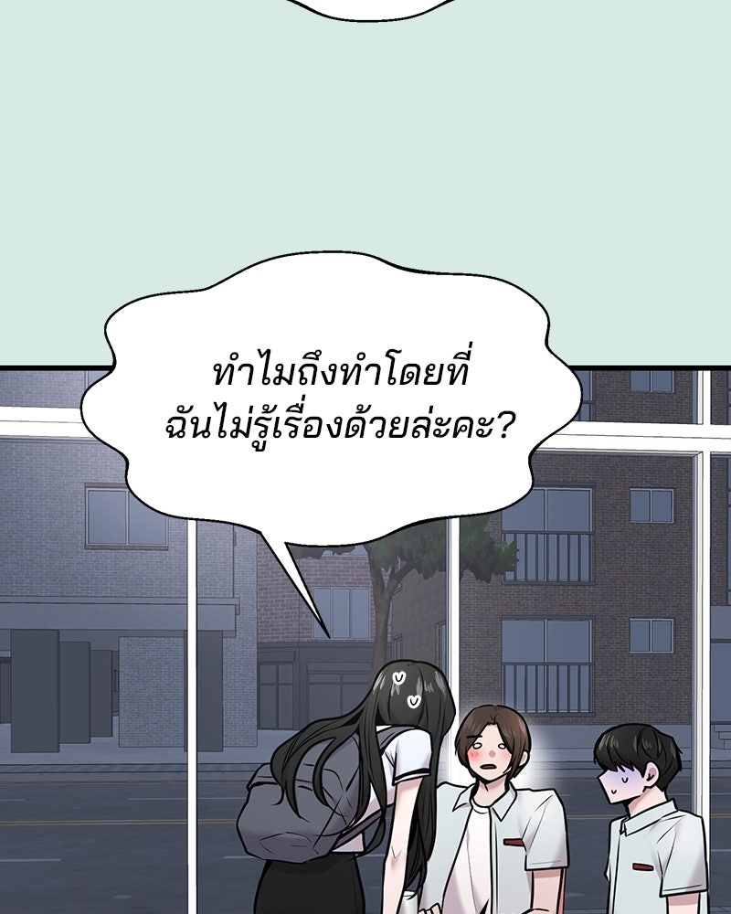 ทวงคืนชานบี - หน้า 3