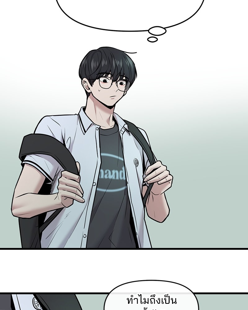 ทวงคืนชานบี - หน้า 30