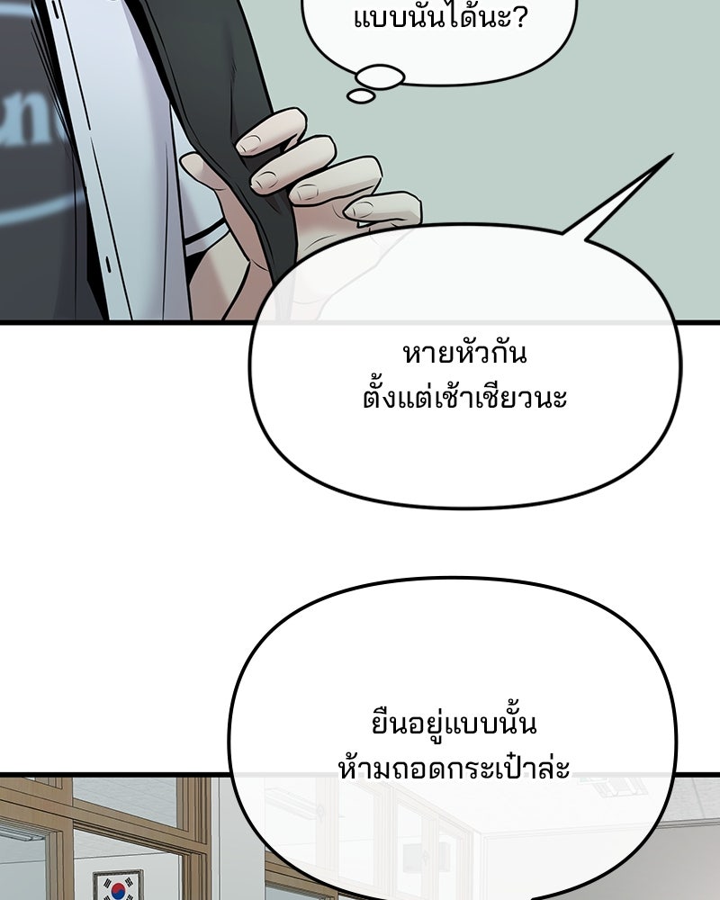 ทวงคืนชานบี - หน้า 31