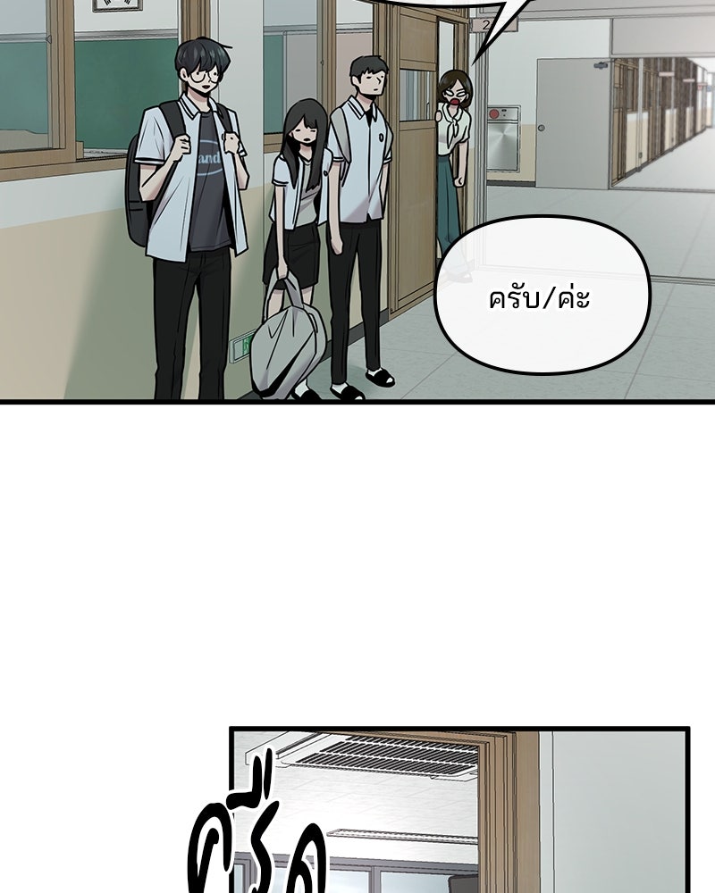 ทวงคืนชานบี - หน้า 32