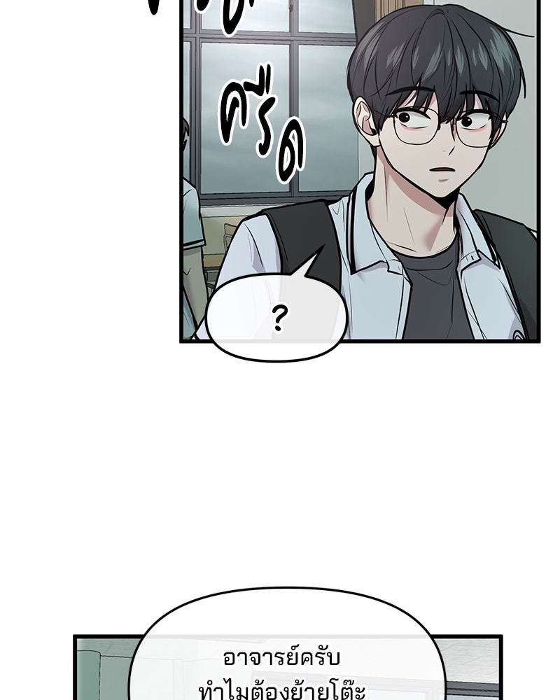 ทวงคืนชานบี - หน้า 33