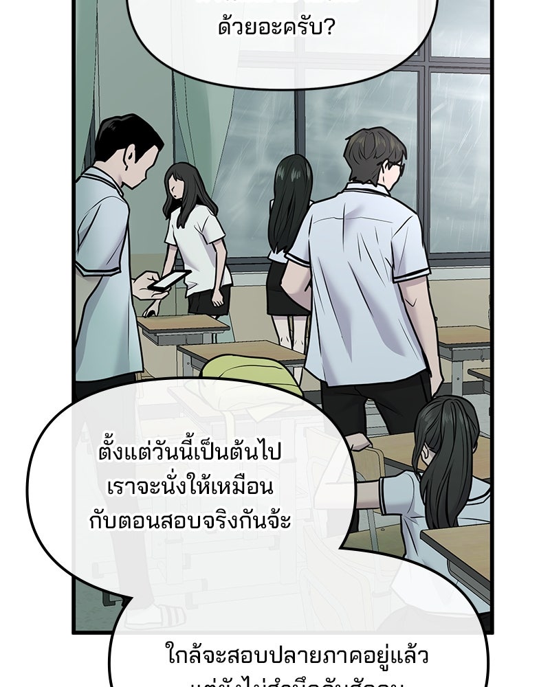 ทวงคืนชานบี - หน้า 34