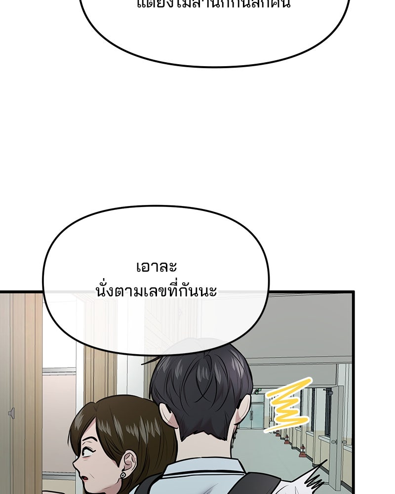 ทวงคืนชานบี - หน้า 35