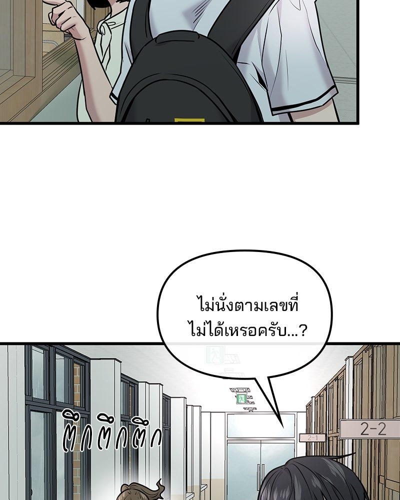 ทวงคืนชานบี - หน้า 36