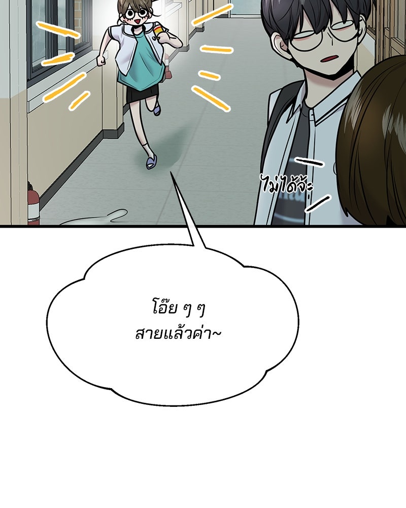 ทวงคืนชานบี - หน้า 37