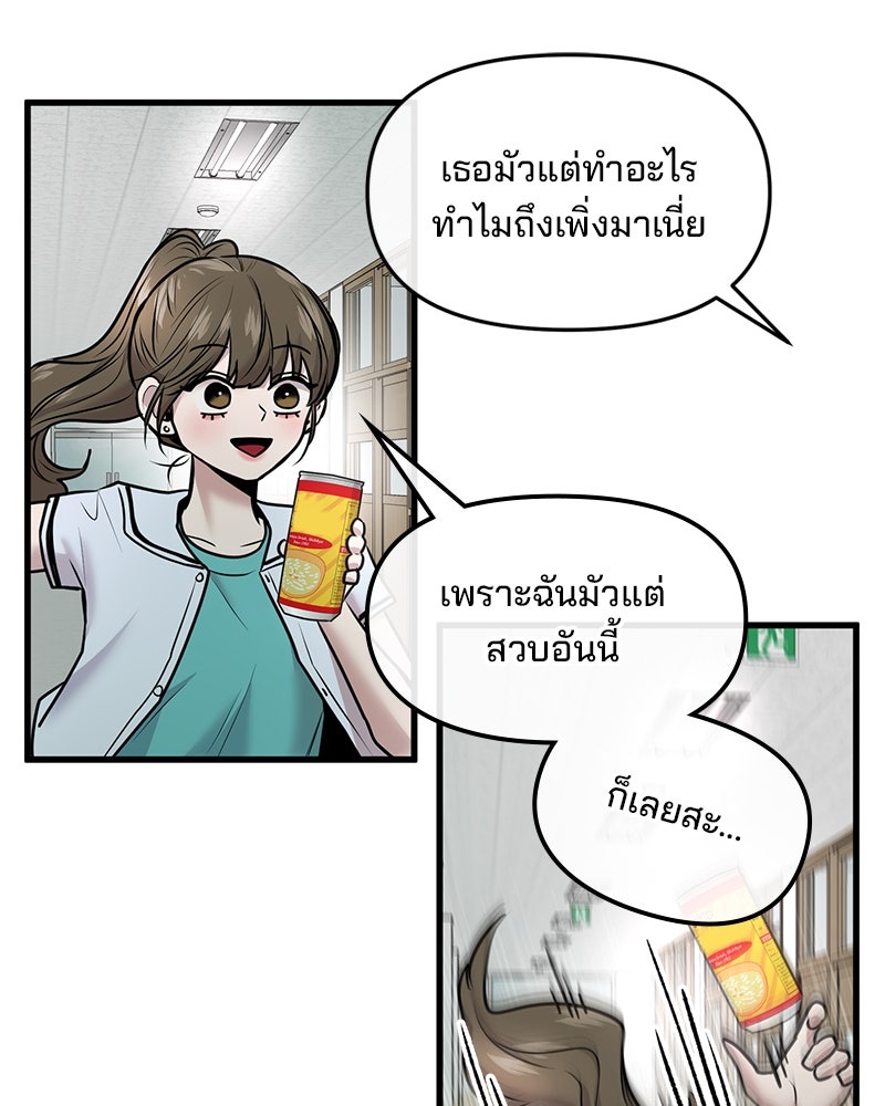 ทวงคืนชานบี - หน้า 38