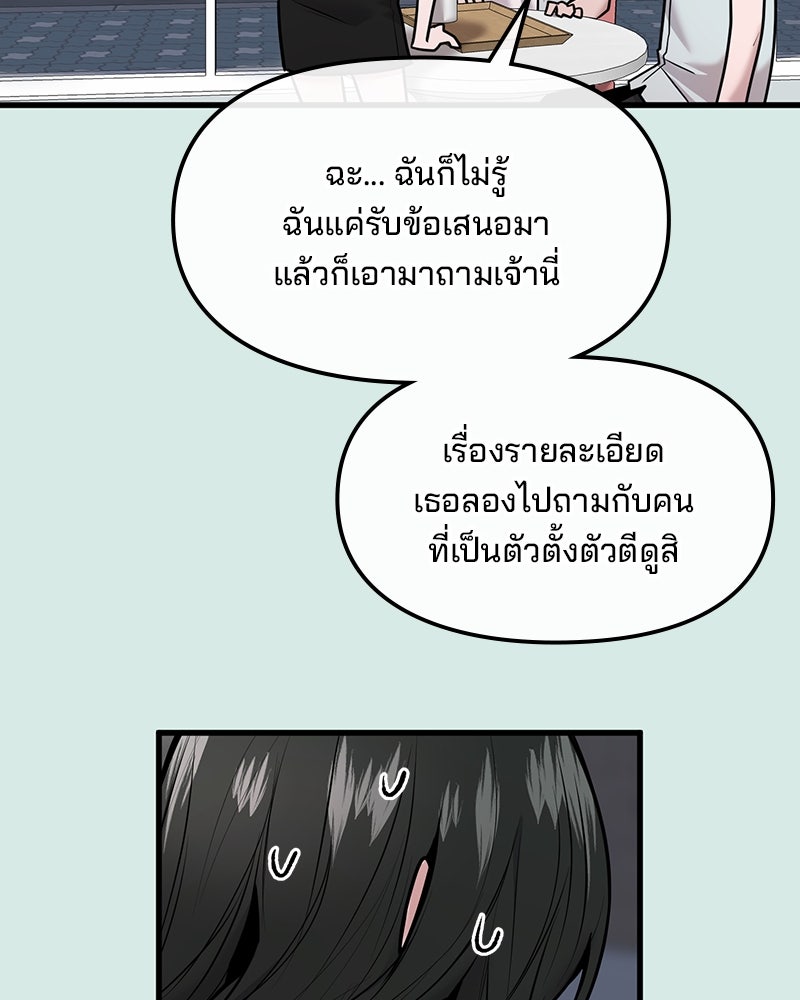 ทวงคืนชานบี - หน้า 4