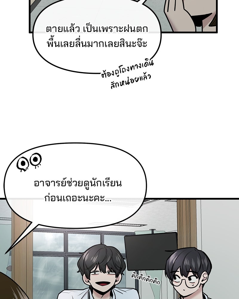 ทวงคืนชานบี - หน้า 40