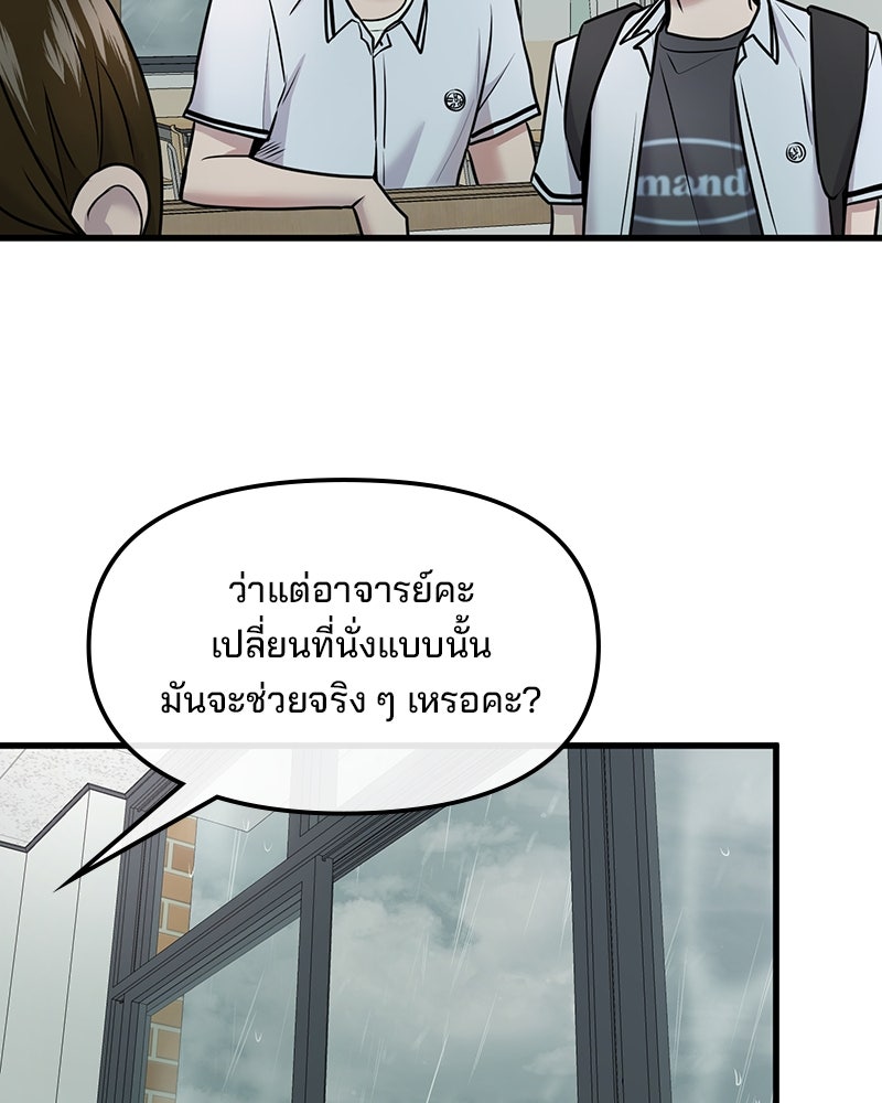 ทวงคืนชานบี - หน้า 41