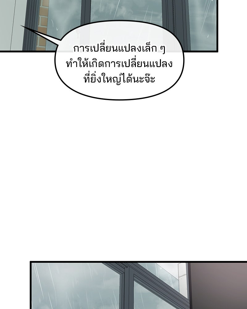 ทวงคืนชานบี - หน้า 42