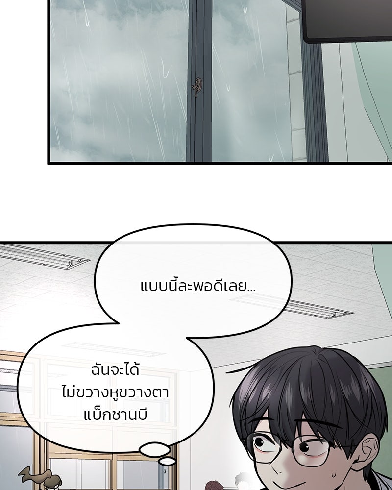 ทวงคืนชานบี - หน้า 43