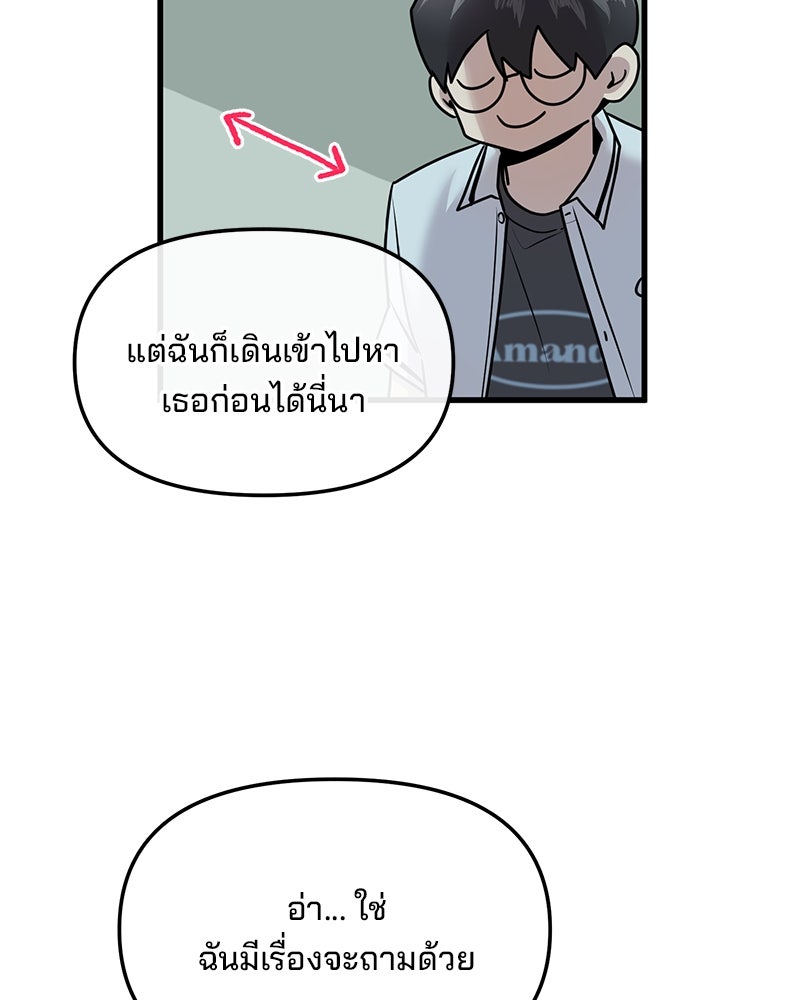 ทวงคืนชานบี - หน้า 45
