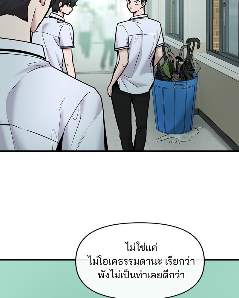 ทวงคืนชานบี - หน้า 48