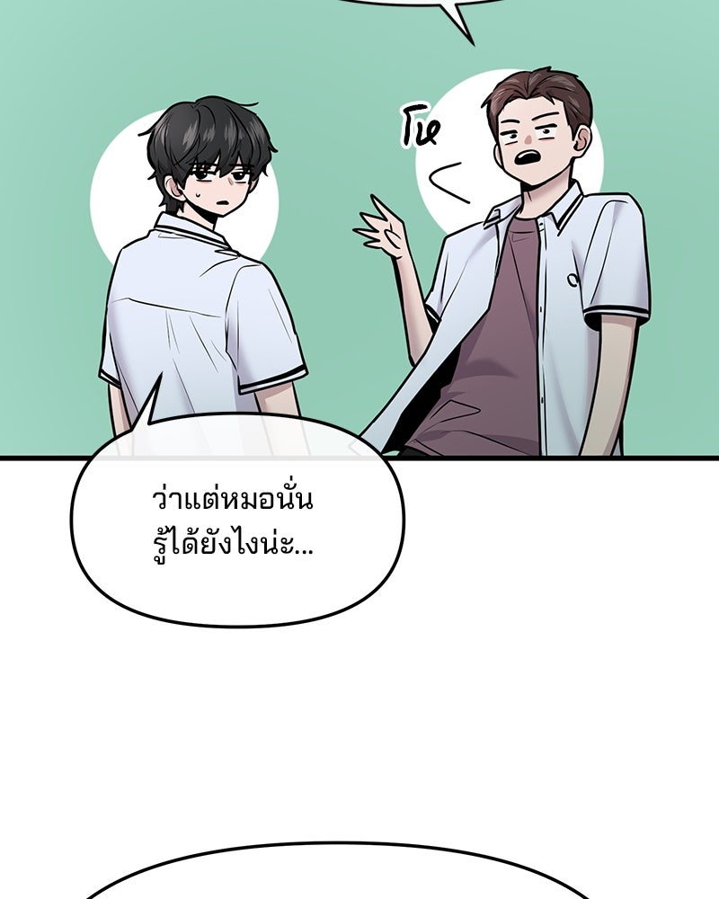 ทวงคืนชานบี - หน้า 49