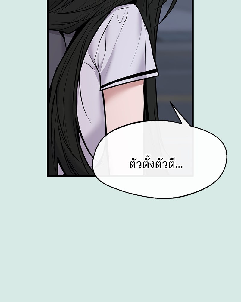 ทวงคืนชานบี - หน้า 5