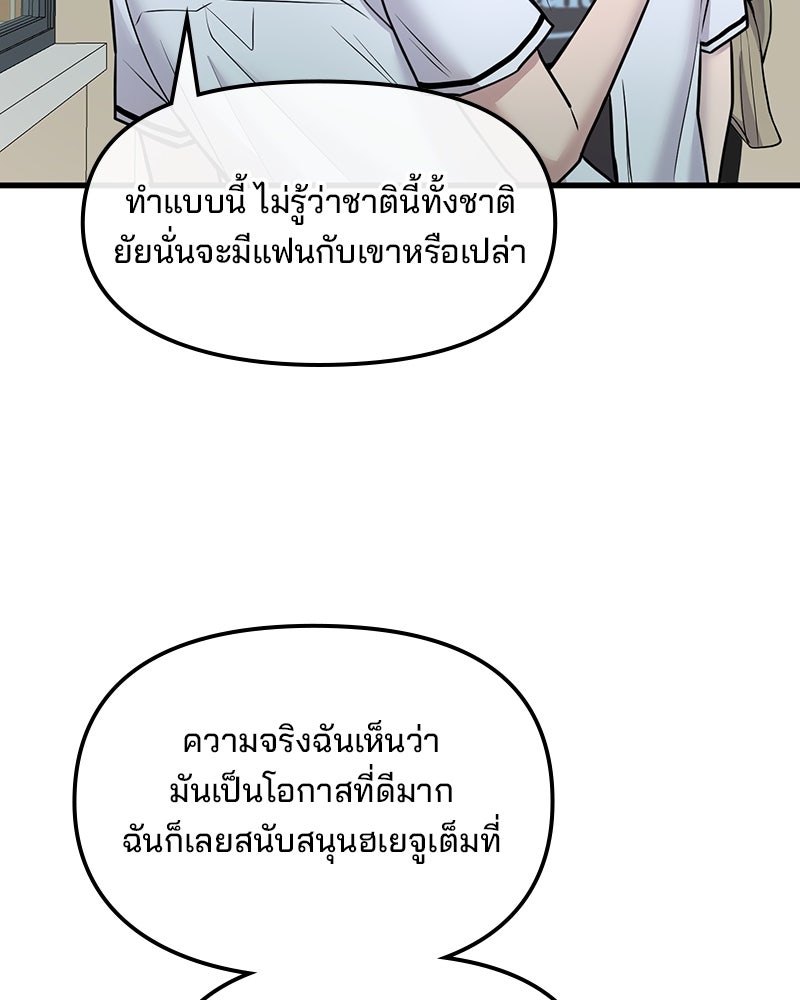 ทวงคืนชานบี - หน้า 51