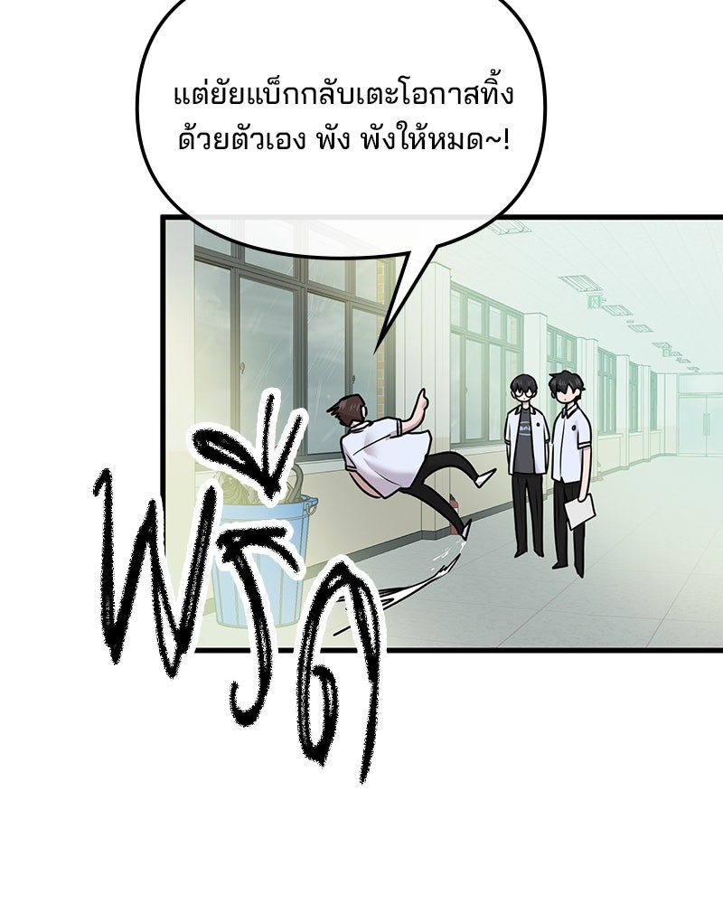 ทวงคืนชานบี - หน้า 52