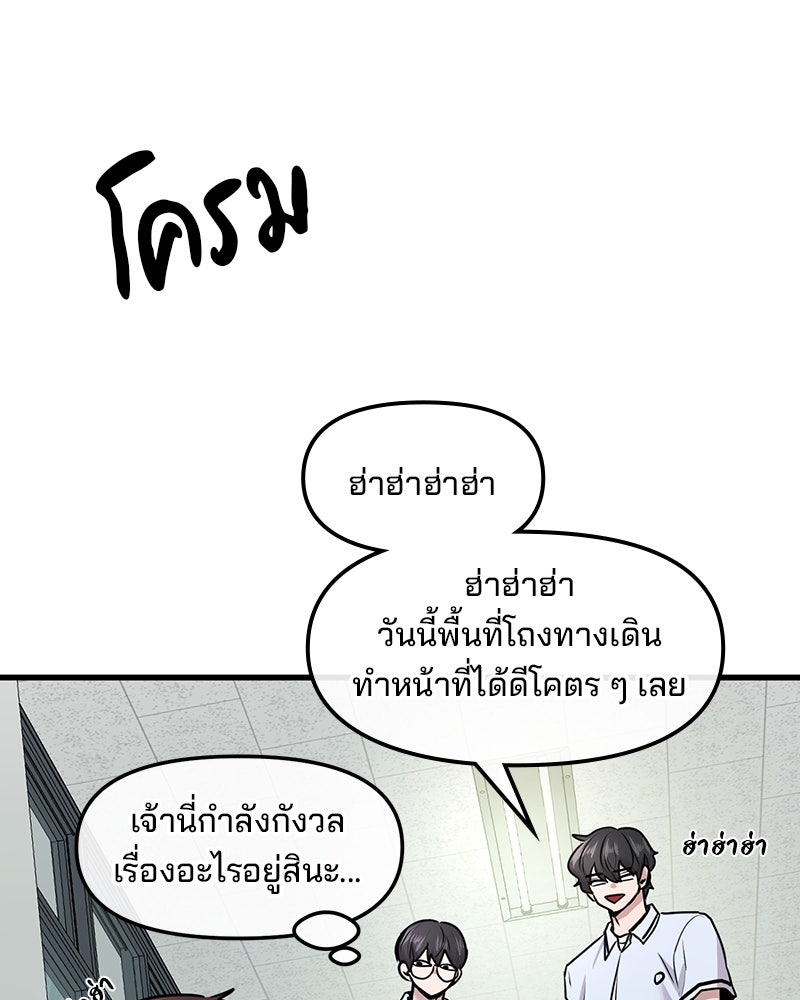 ทวงคืนชานบี - หน้า 53