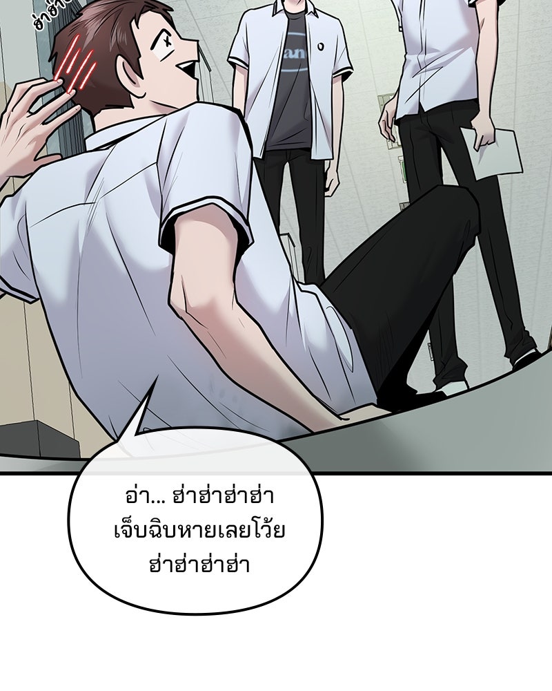 ทวงคืนชานบี - หน้า 54